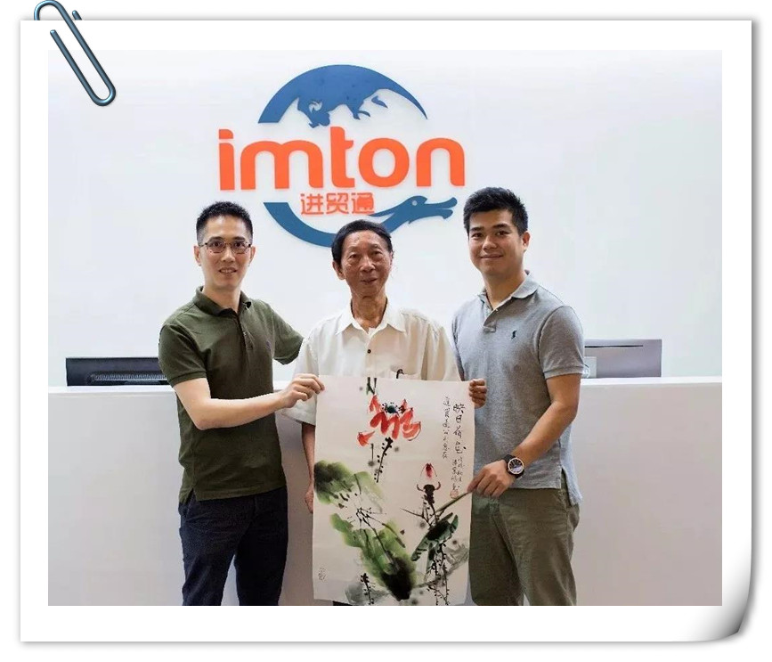 進貿通周末|著名國畫大師蒞臨進貿通贈《映日荷花》《紫氣東來》 進貿通周末|著名國畫大師蒞臨進貿通贈《映日荷花》《紫氣東來》