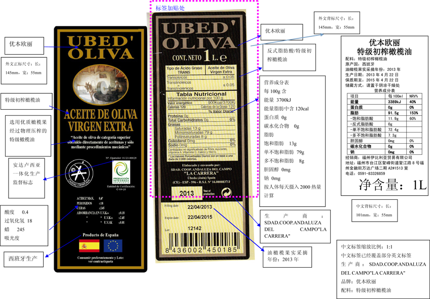 1540433783635395.jpg 橄欖油進口報關案例2.jpg