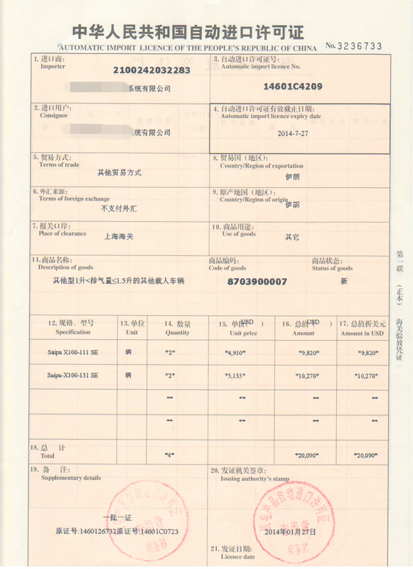 1540608581849398.png 電動大巴進口報關