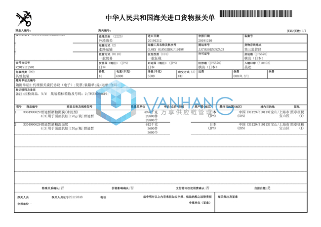 1584152115135488.jpg 面膜護(hù)膚品.jpg