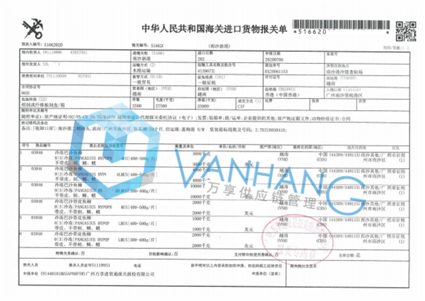 越南冷凍巴沙魚柳進口清關 越南冷凍巴沙魚柳進口清關