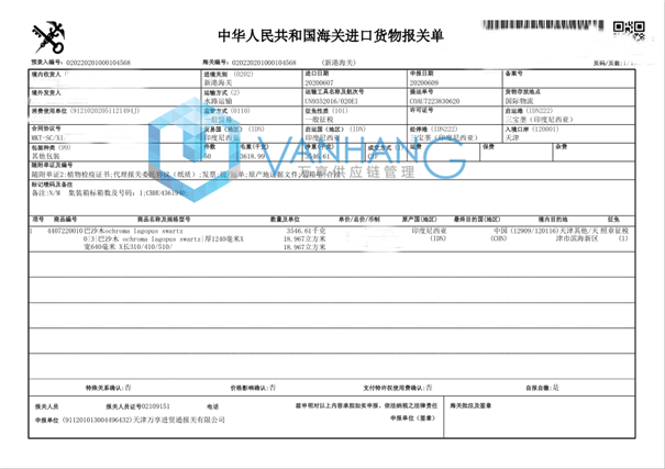 木材進(jìn)口報(bào)關(guān)一站式代理案例分享 木材進(jìn)口報(bào)關(guān)