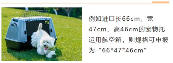 1674902179581934.png 德國進(jìn)口寵物用品報(bào)關(guān)1_副本.png