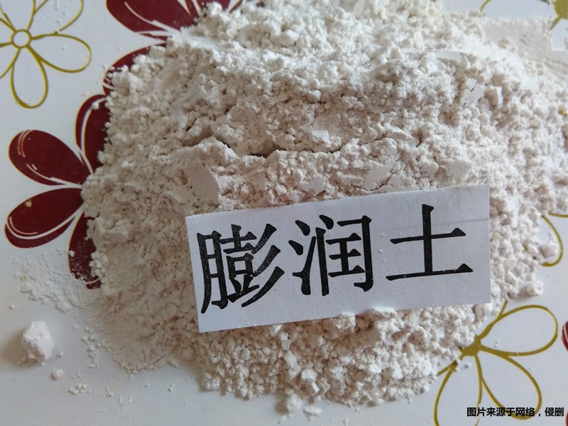 1683362589269890.jpg 進口膨潤土報關清關.jpg