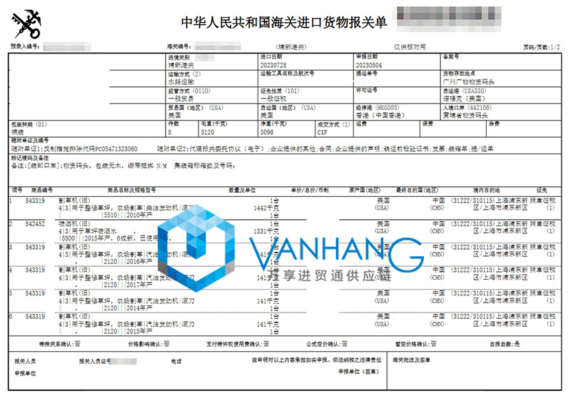 美國舊農(nóng)機設備進口報關(guān)資料