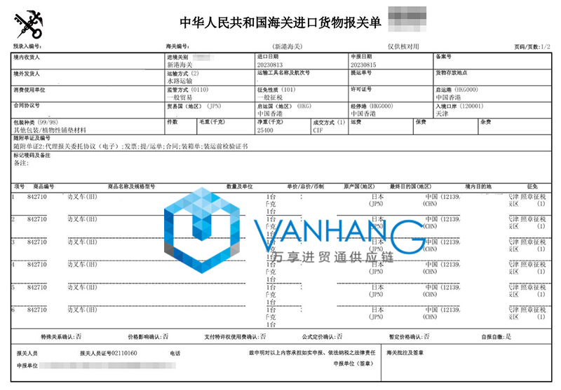 日本電動叉車進口報關(guān)流程 日本電動叉車進口報關(guān)流程